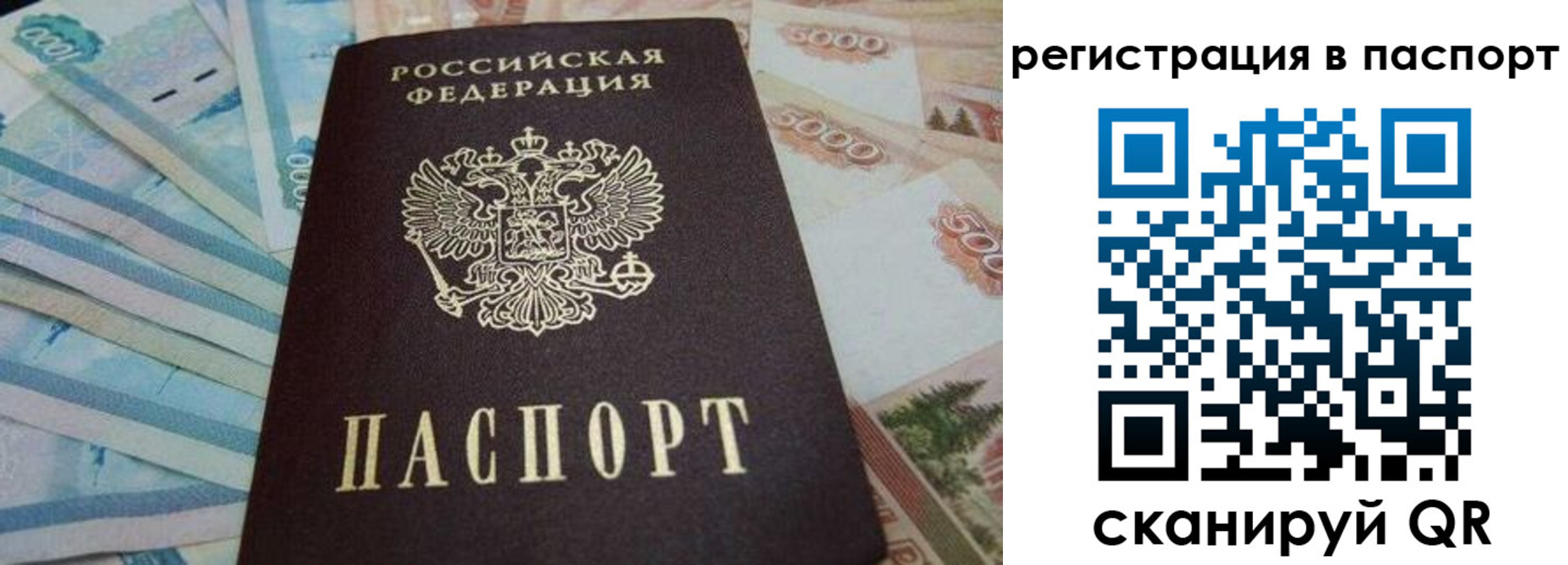 временная регистрация в квартире в ХМАО