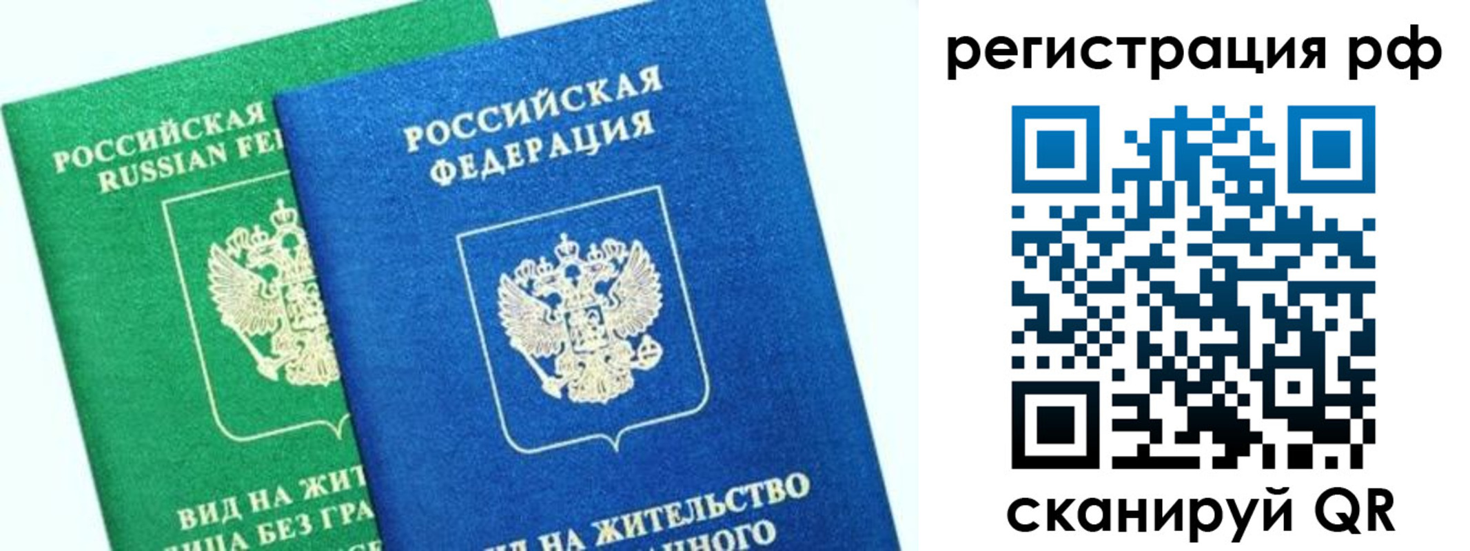 прописка регистрация в ХМАО