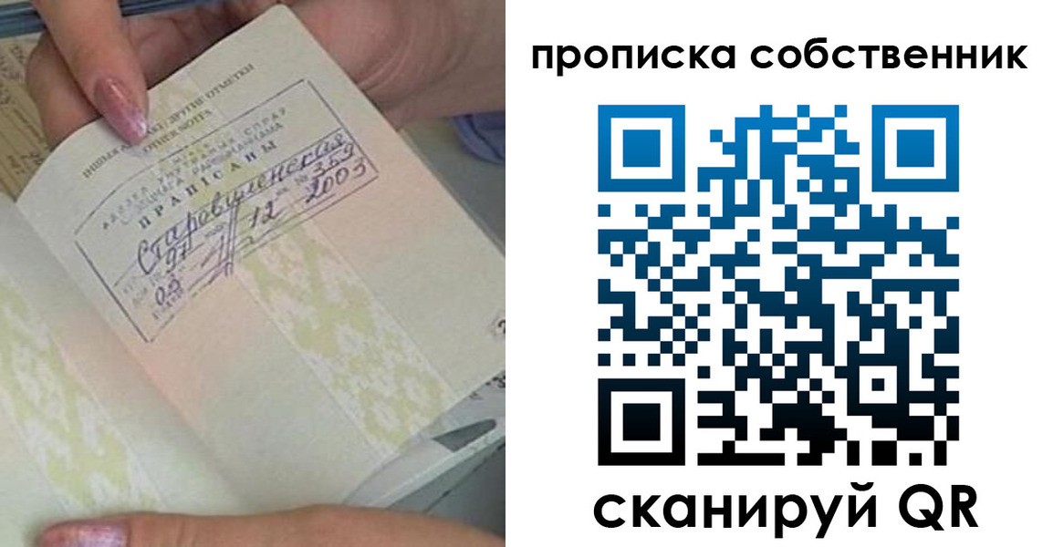прописка ребенка в ХМАО